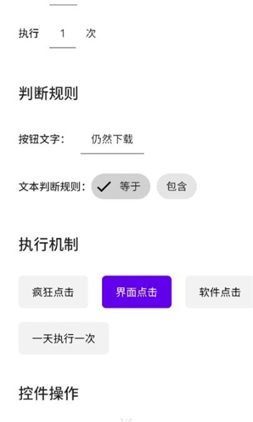 叮小跳安卓版