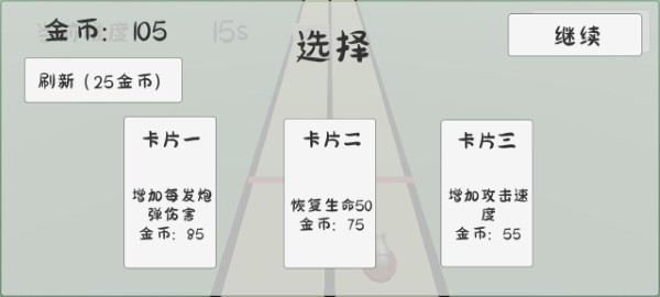 碎墙移植版