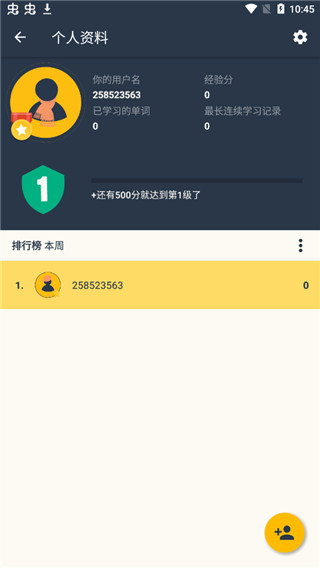忆术家