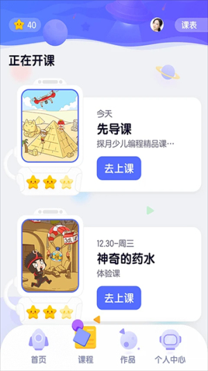 探月校园版免费正版