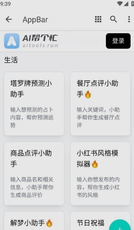 ai帮个忙