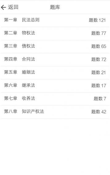 刷题宝app