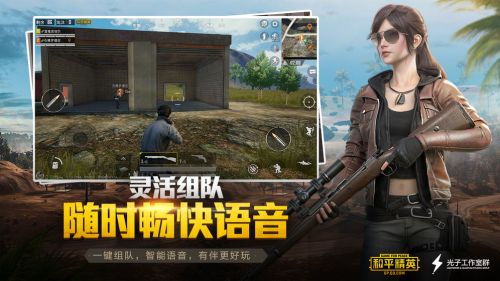 和平精英蚂蚁修改器