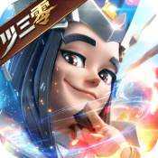 少年三国志零单机版