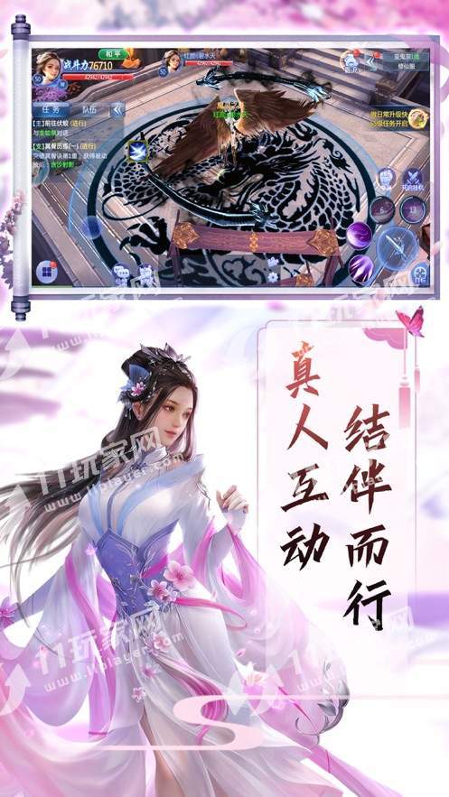 长生诀之苍生劫