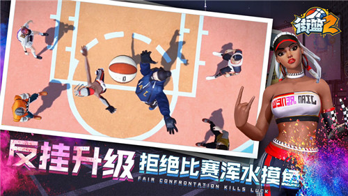 街篮2游戏