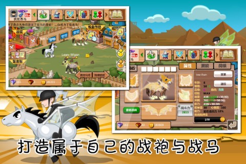 疯狂赛马