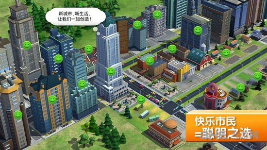 模拟城市建设无限金币(SimCity BuildIt)