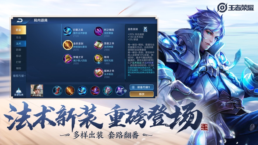 单机版王者荣耀全皮肤