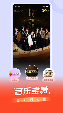 百视TV自定义版