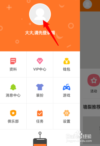 天堂动漫怎么注册账号?