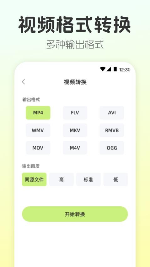 视频转换工具老版本