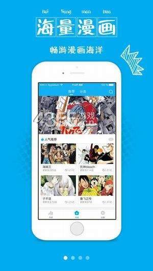 春草漫画
