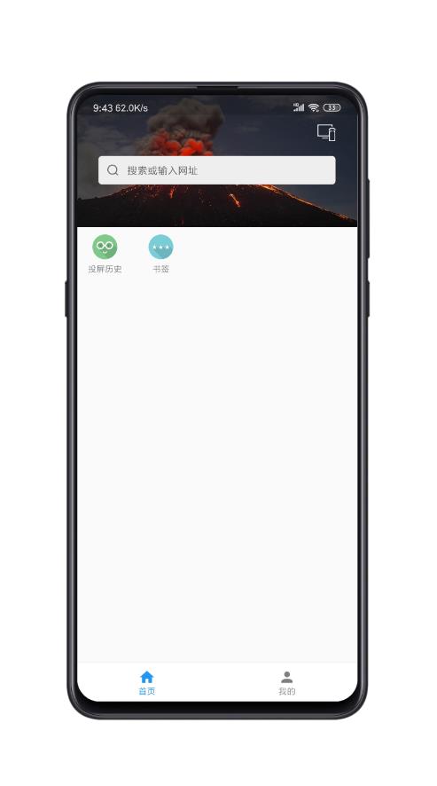 酷投屏app