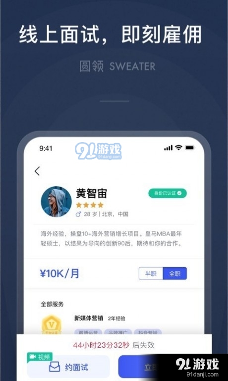 圆领