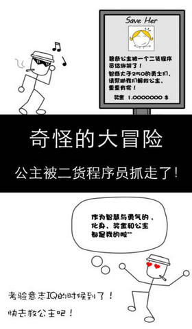 奇怪的大冒险手机版