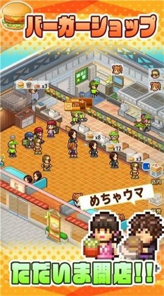 创意汉堡物语普通版手游