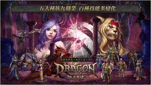 龙之力量免费版