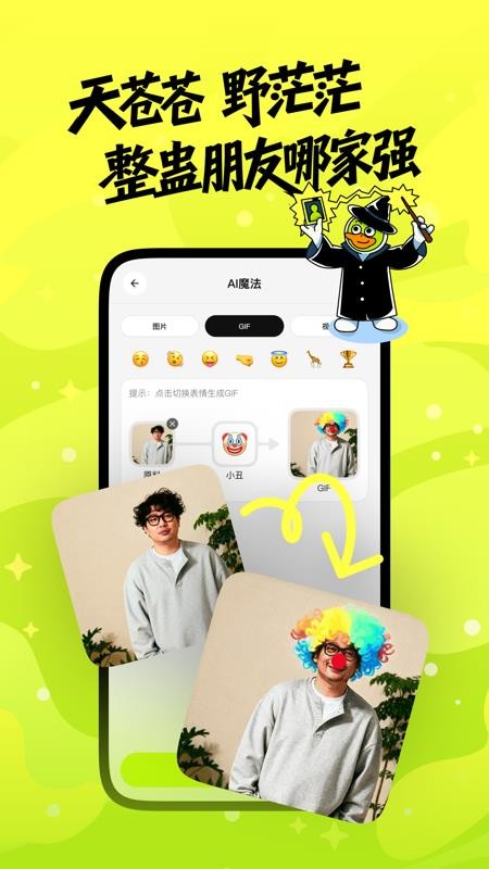 兔兔鸭官网版