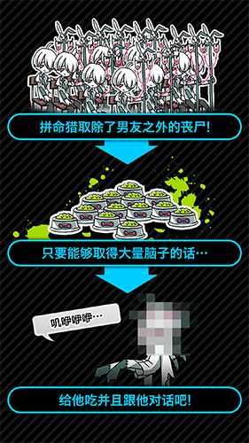 丧尸男友安卓版