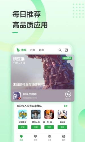 豌豆荚手机助手纯净版