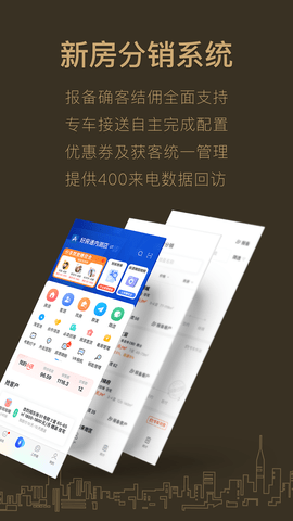 好房A+手机版