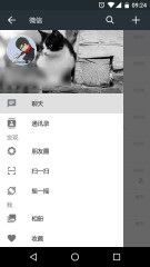 WechatUI