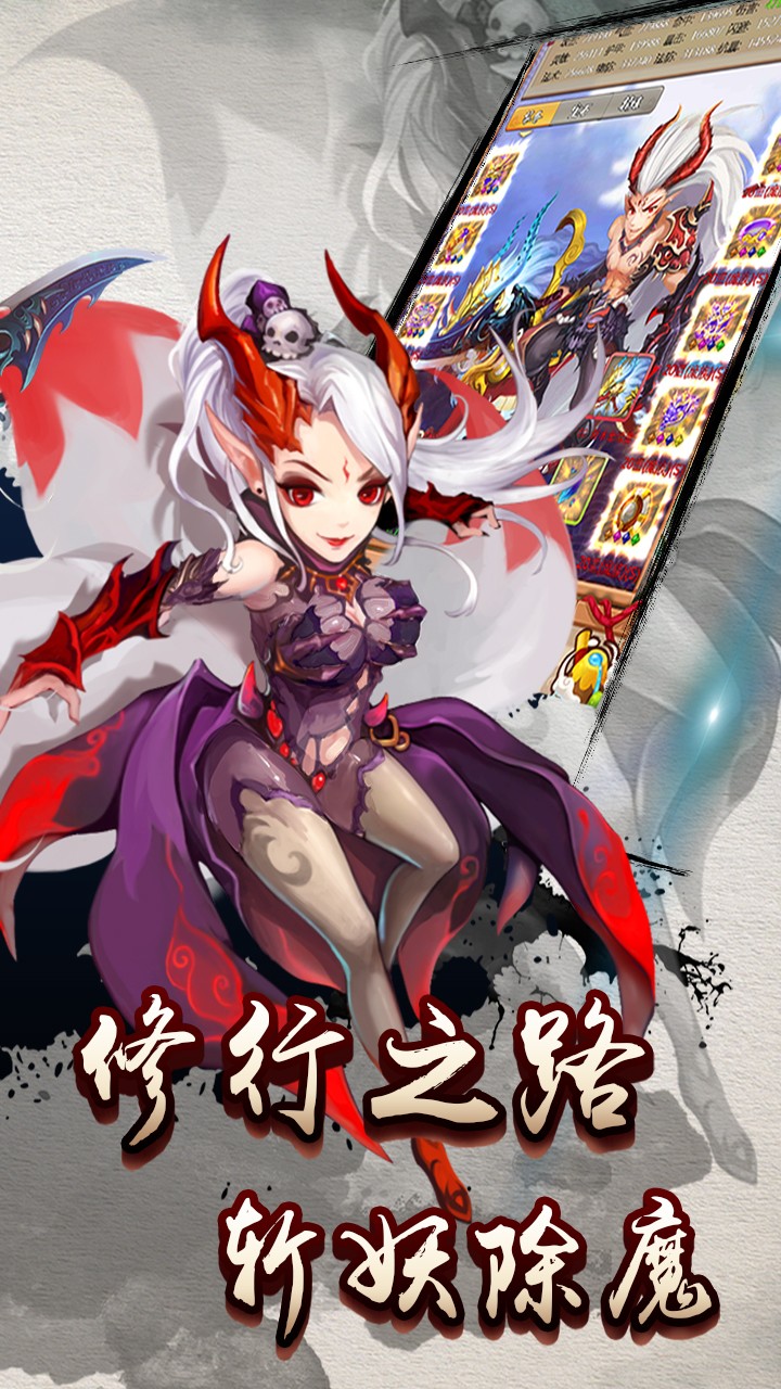 西游三界挂机手机版