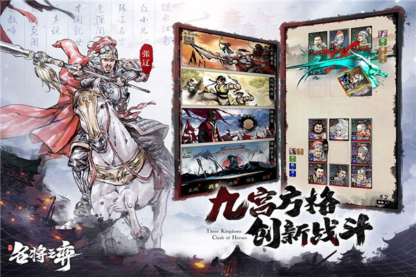 名将之弈官网版