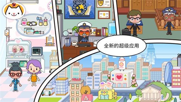 米加小镇地球手机版