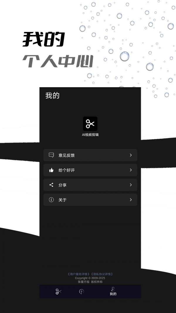 小手AI视频剪辑手机版