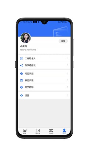 aw畅聊软件