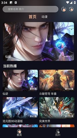哩哩动漫自定义版