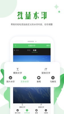 微商群发免费版