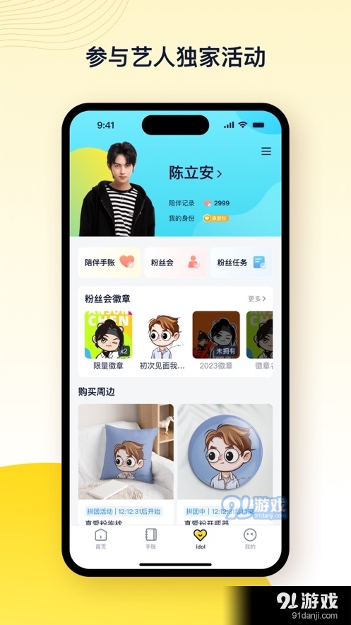 一起漫部app