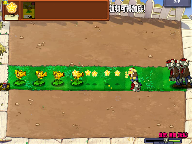 植物大战僵尸杨桃修改版