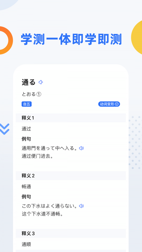 日语考级v1.5.9安卓版