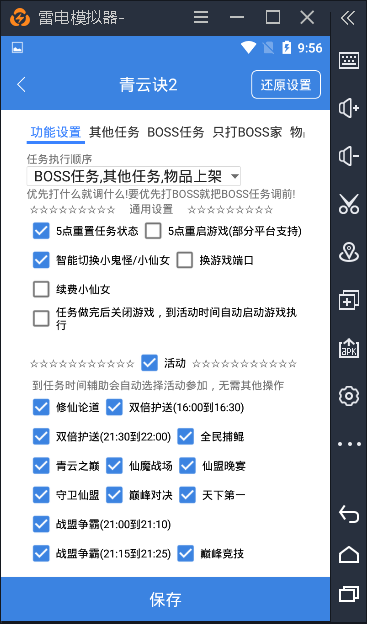青云诀2辅助挂机脚本