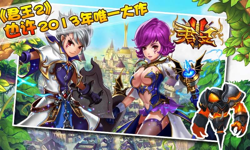 君王最新版