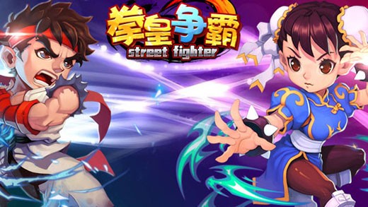 拳皇争霸安卓版