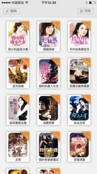 阅读王