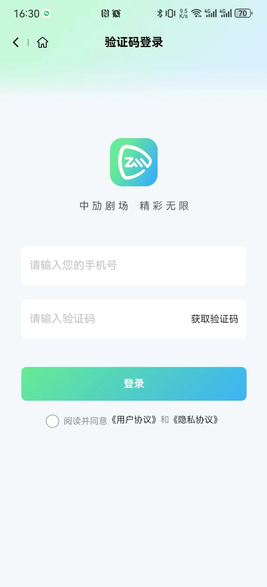中劢剧场自定义版