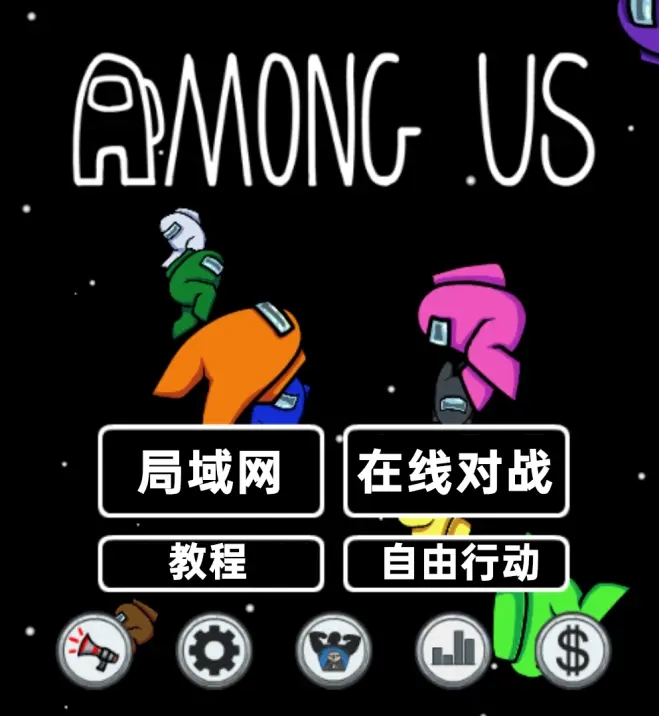 在我们之间汉化版(MOD菜单)下载-在我们之间联机汉化mod版下载