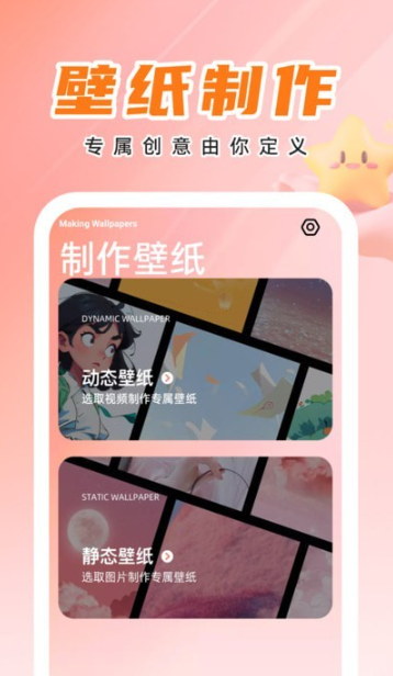 天才壁纸
