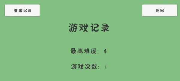 碎墙移植版