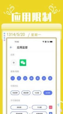 番茄自律锁屏免费版