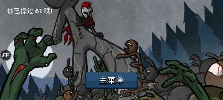 火柴人战争遗产内置菜单功能