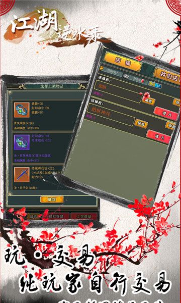 挂江湖之逆水录
