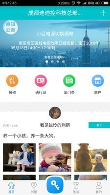 麦邻安卓版