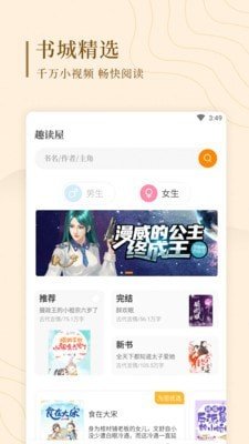 趣读屋APP最新版
